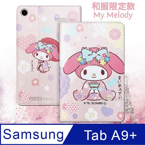 正版授權 My Melody美樂蒂三星 Galaxy Tab A9+ 11吋和服限定款 平板保護皮套X210 X216