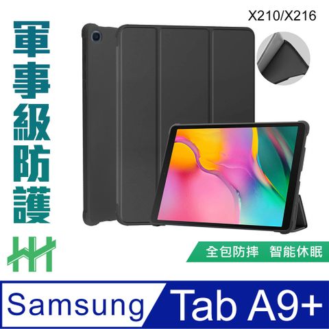 【HH】★全包覆防摔設計★SAMSUNG Galaxy Tab A9+ (X210/X216)(11吋)(黑色) -矽膠軍事防摔平板保護套系列