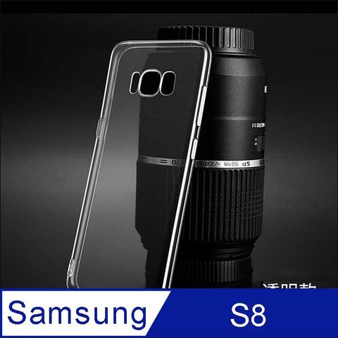 Samsung 三星 Galaxy S8 (5.8吋) 晶亮透明 TPU 高質感軟式手機殼/保護套 光學紋理設計防指紋