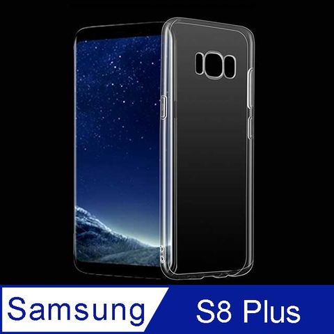 Samsung 三星 Galaxy S8+ (6.2吋) 晶亮透明 TPU 高質感軟式手機殼/保護套 光學紋理設計防指紋