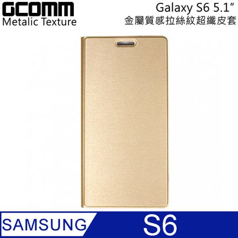 GCOMM Galaxy S6 Metalic Texture 金屬質感拉絲紋超纖皮套 香檳金