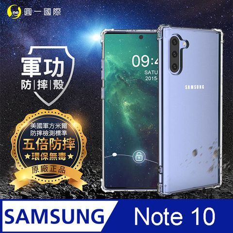 o-one 圓一 【o-one】Samsung Note10 美國軍事規範防摔測試-軍功防摔手機殼