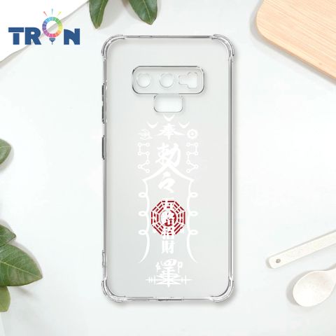 TRON 三星 NOTE 9 白色招財符咒 四角防摔殼 手機殼