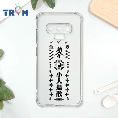 TRON 三星 NOTE 9 黑色常見符咒 四角防摔殼 手機殼