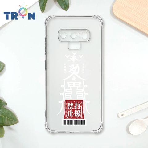 TRON 三星 NOTE 9 白色工作順利符咒 載具 四角防摔殼 手機殼