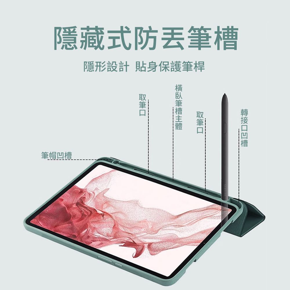 HADER 三星 Galaxy Tab S9 帶筆槽蜂窩散熱矽膠平板皮套 智慧休眠喚醒三折支架保護套