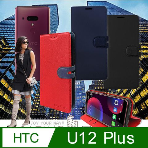 CITY都會風 for HTC U12+ / U12 Plus插卡立架磁力手機皮套 有吊飾孔