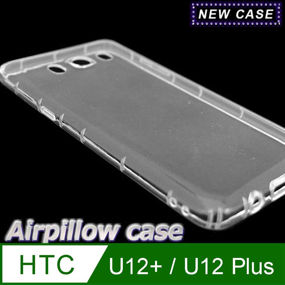 HTC 宏達電  U12+ / U12 Plus TPU 防摔氣墊空壓殼
