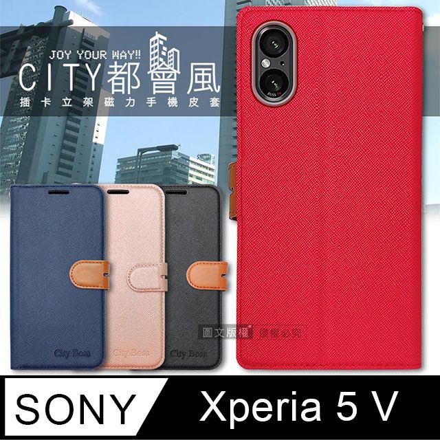  CITY都會風  SONY Xperia 5 V  插卡立架磁力手機皮套 有吊飾孔