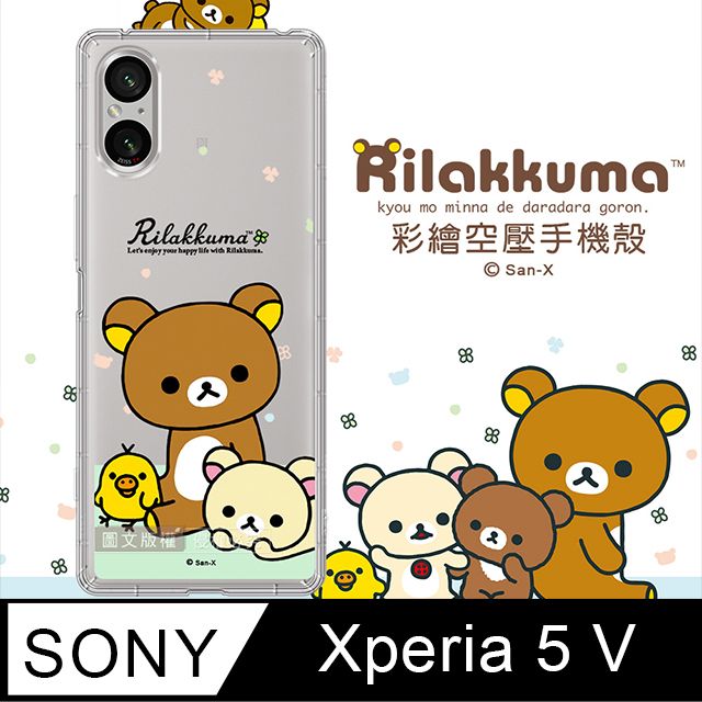 SAN-X 授權 拉拉熊 SONY Xperia 5 V 彩繪空壓手機殼(淺綠休閒)