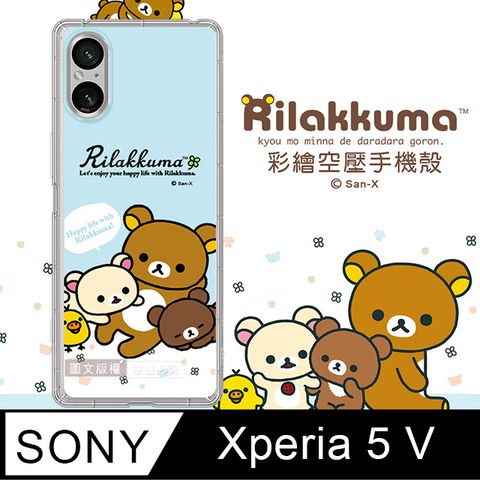 SAN-X授權 拉拉熊 SONY Xperia 5 V 彩繪空壓手機殼(淺藍撒嬌)