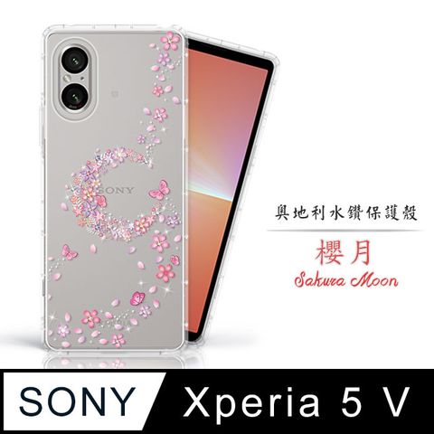 Meteor SONY Xperia 5 V 奧地利水鑽彩繪手機殼 - 櫻月