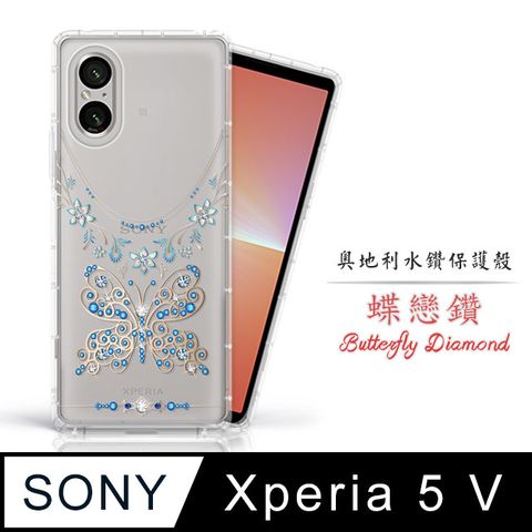 SWAROVSKI 施華洛世奇 Meteor SONY Xperia 5 V 奧地利水鑽彩繪手機殼 - 蝶戀鑽