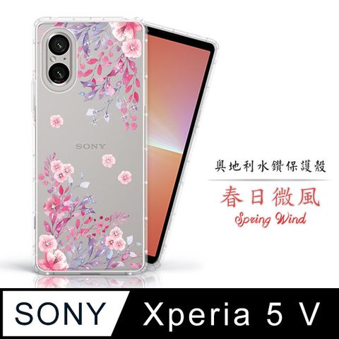 SWAROVSKI 施華洛世奇 Meteor Sony Xperia 5 V奧地利水鑽彩繪手機殼 - 春日微風