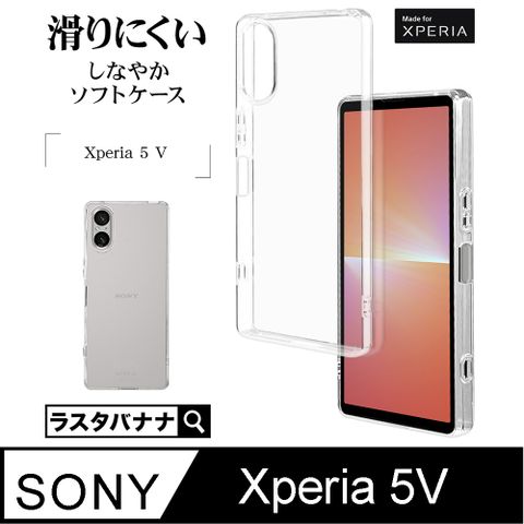 日本Rasta Banana Sony Xperia 5 V 柔韌TPU 全透明軟殼