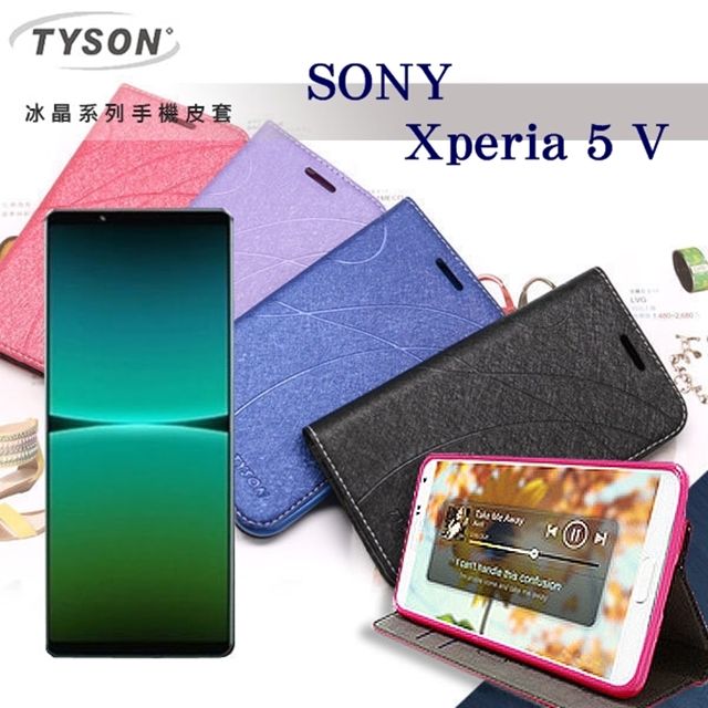 Tyson 太森 SONY Xperia 5  冰晶系列 隱藏式磁扣側掀皮套