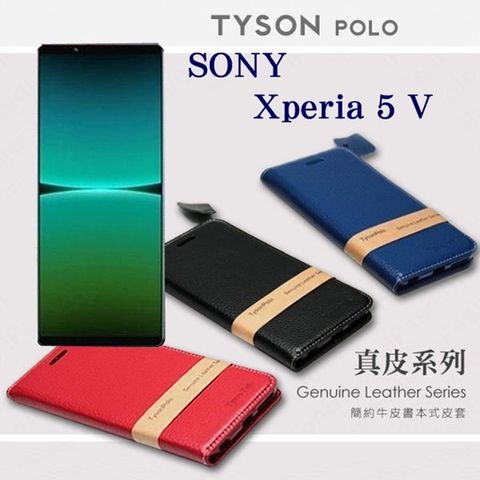 索尼 SONY Xperia 5 V 簡約牛皮書本式手機皮套 頭層牛皮保護套