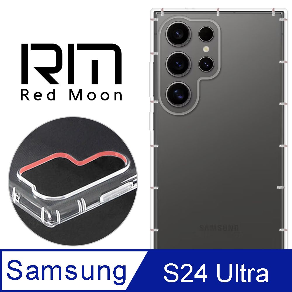 RedMoon S24 Ultra 防摔透明TPU手機軟殼 鏡頭孔增高版