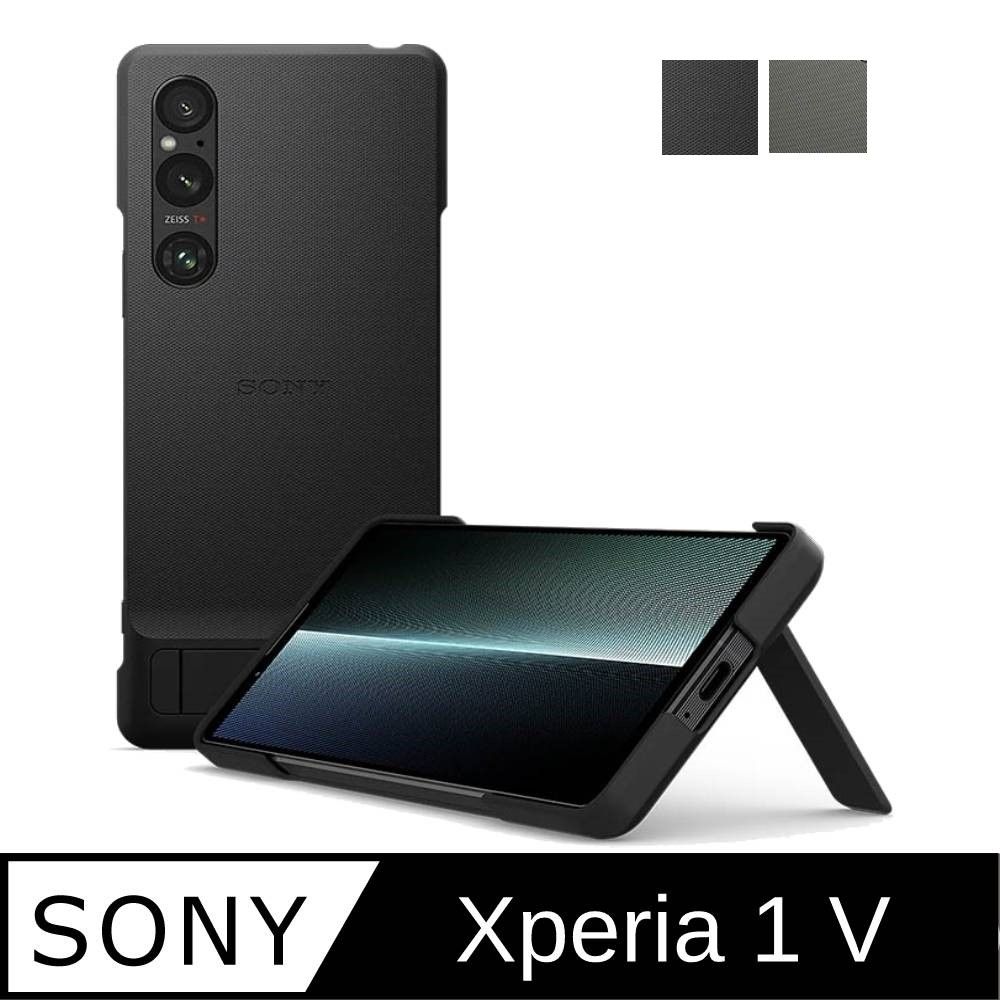 SONY 索尼  Xperia 1 V 專用可立式時尚保護殼