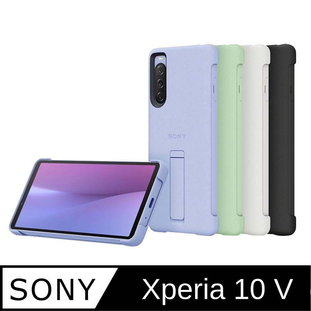 SONY 索尼  Xperia 10 V 專用可立式時尚保護殼