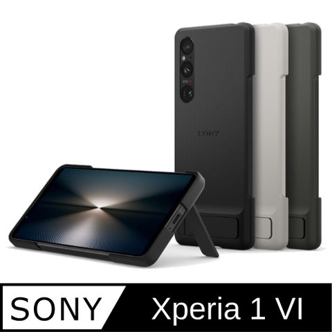 SONY 索尼 Xperia 1 VI 專用可立式時尚保護殼