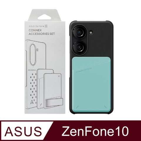 Zenfone10 /9 皆適用ASUS Zenfone 10/ Zenfone 9 Connex 原廠智慧擴充配件組AY2304 (背蓋+支架+卡夾)