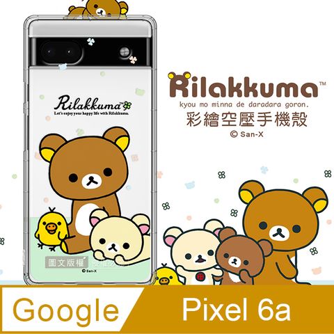 SAN-X授權 拉拉熊 Google Pixel 6a 彩繪空壓手機殼(淺綠休閒)