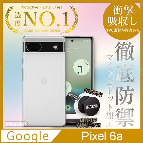 INGENI 【INGENI徹底防禦】Google Pixel 6a 透明殼 TPU 軟殼 日系全軟式TPU吸震防摔保護殼