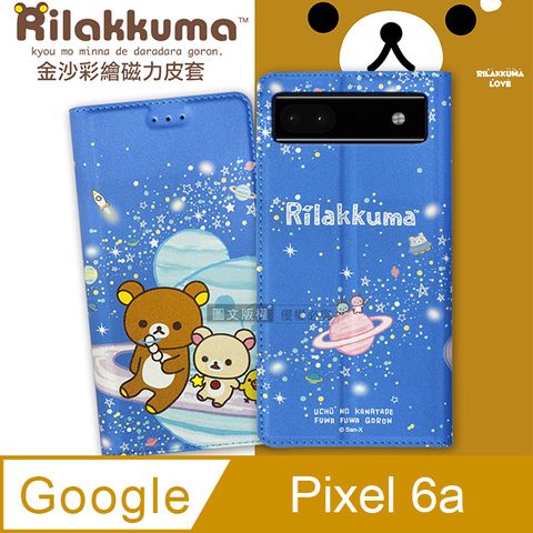 日本授權正版 拉拉熊 Google Pixel 6a 金沙彩繪磁力皮套(星空藍)