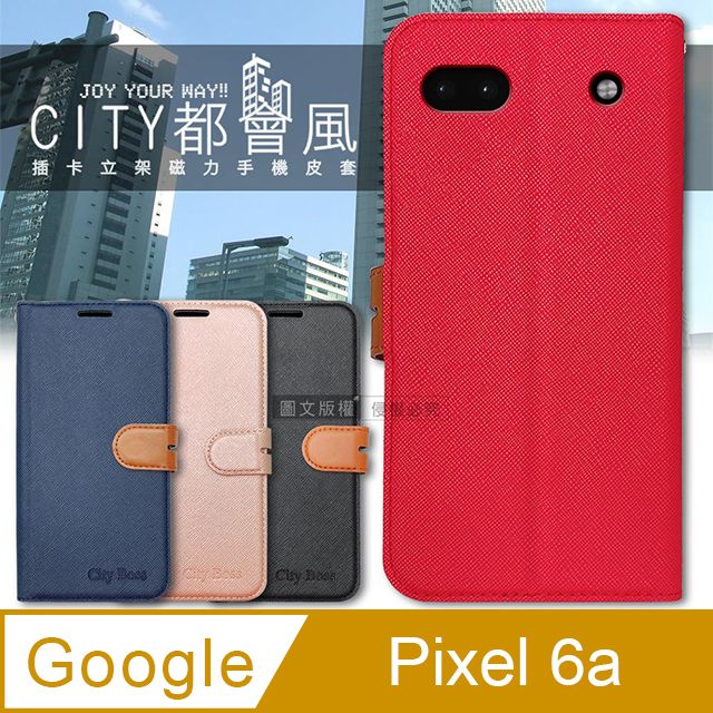  CITY都會風 Google Pixel 6a 插卡立架磁力手機皮套 有吊飾孔