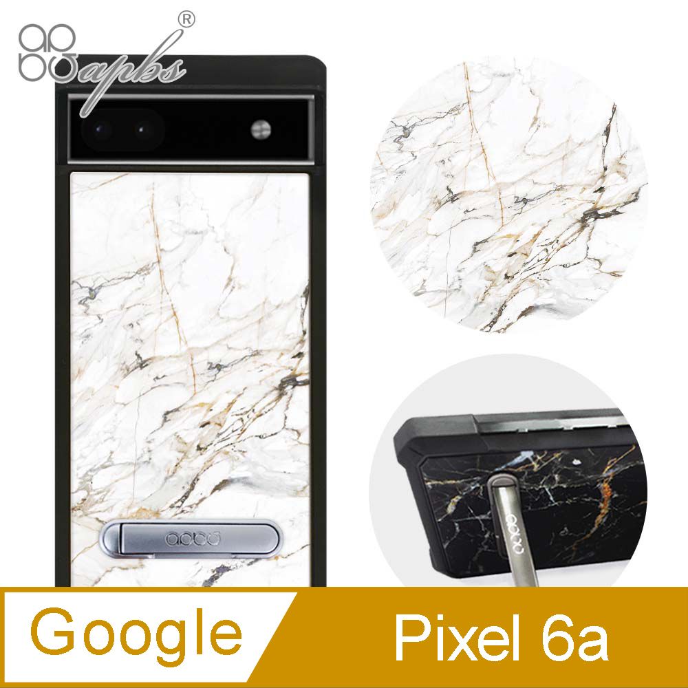 APBS apbs Google Pixel 6a 減震立架手機殼-大理石雪藏白