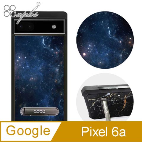 APBS apbs Google Pixel 6a 減震立架手機殼-星空