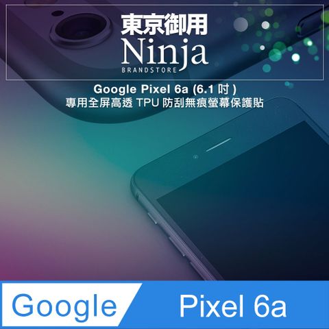 Ninja 東京御用 Google Pixel 6a (6.1吋)專用全屏高透TPU防刮無痕螢幕保護貼