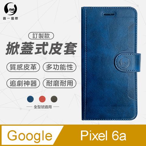 o-one 圓一 Google Pixel 6a黑/藍/紅 三色可選 小牛紋掀蓋式皮套 皮革保護套 皮革側掀手機套