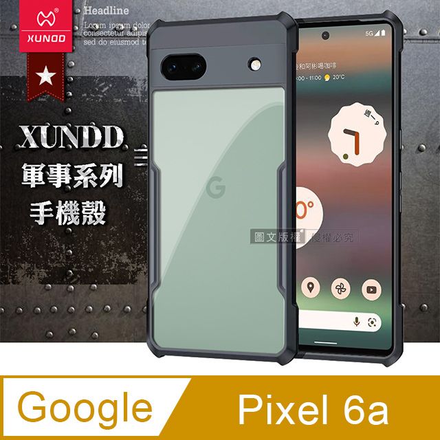 XUNDD 訊迪  軍事防摔 Google Pixel 6a 鏡頭全包覆 清透保護殼 手機殼(夜幕黑)