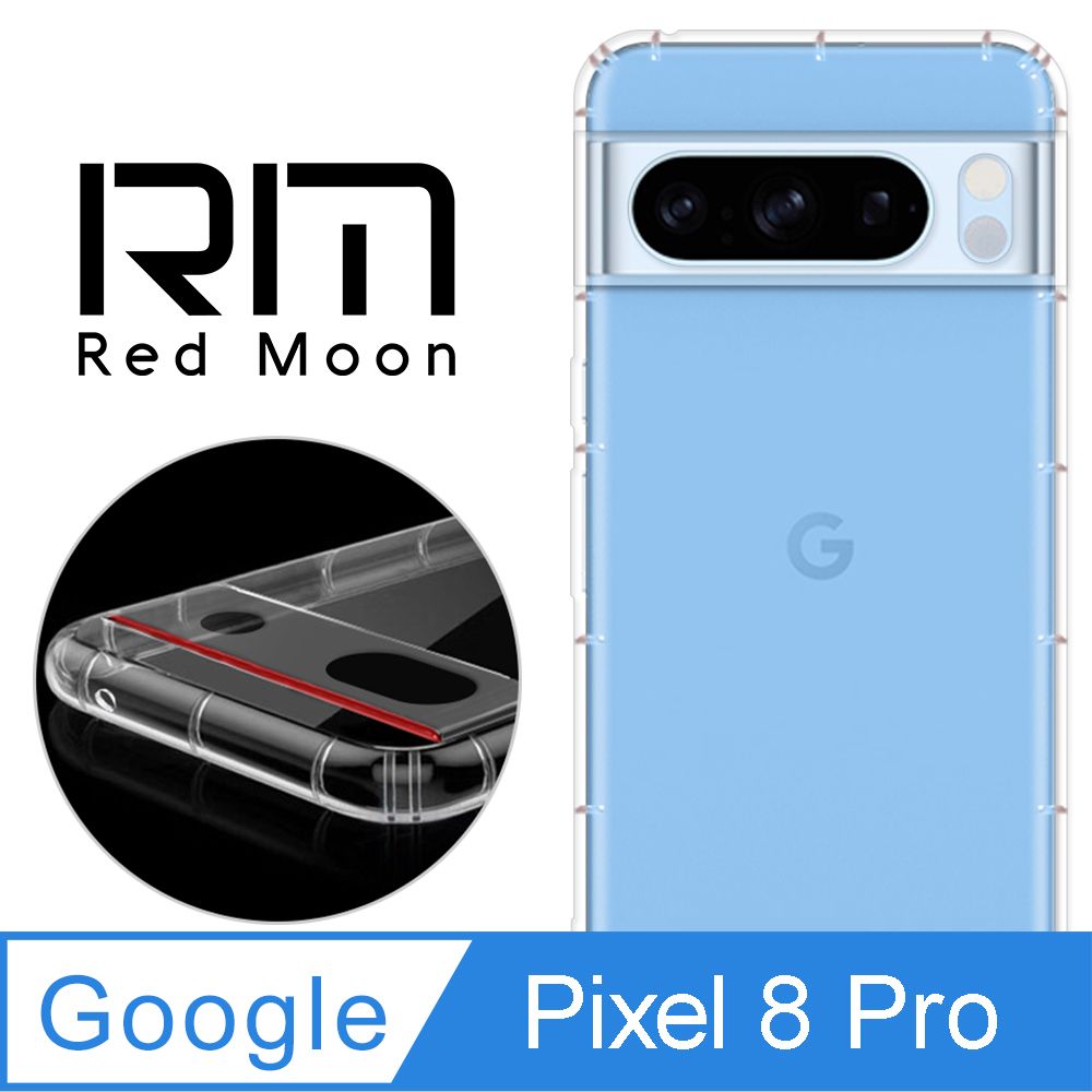 RedMoon Google Pixel 8 Pro 鏡頭全包覆防摔透明TPU手機軟殼