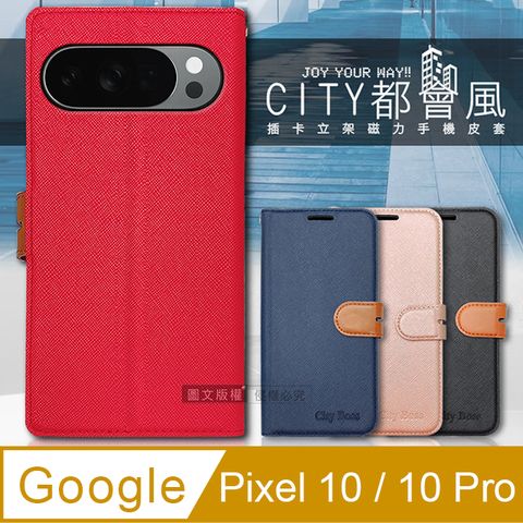CITY都會風 Google Pixel 10 / 10 Pro 插卡立架磁力手機皮套 有吊飾孔