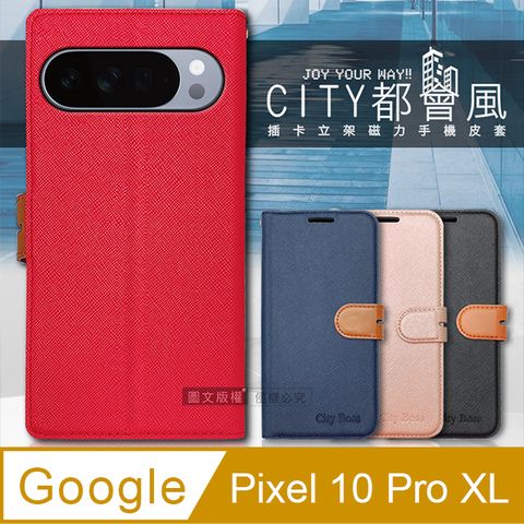CITY都會風 Google Pixel 10 Pro XL 插卡立架磁力手機皮套 有吊飾孔