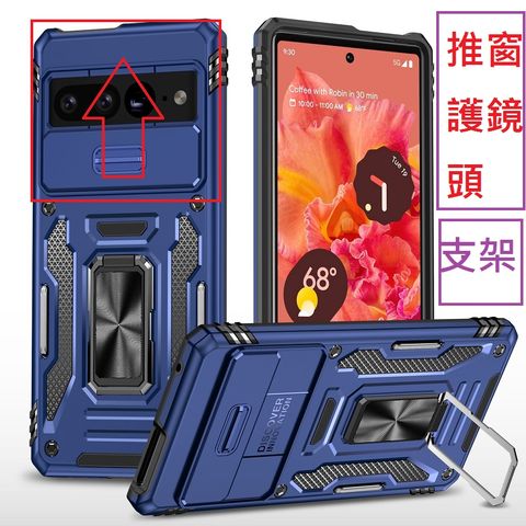 Google Pixel 10 / Pixel 10 Pro客將推窗護鏡支架手機殼 保護殼 保護套
