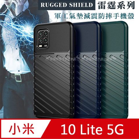 Xiaomi 小米 RUGGED SHIELD 雷霆系列 10 Lite 5G