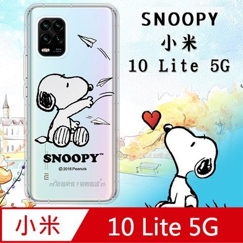 史努比/SNOOPY 正版授權  小米10 Lite 5G  漸層彩繪空壓氣墊手機殼(紙飛機)