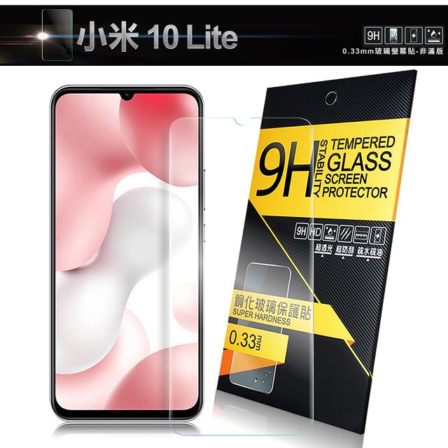 Xiaomi 小米 NISDA for   10 Lite 鋼化 9H 0.33mm玻璃保護貼-非滿版