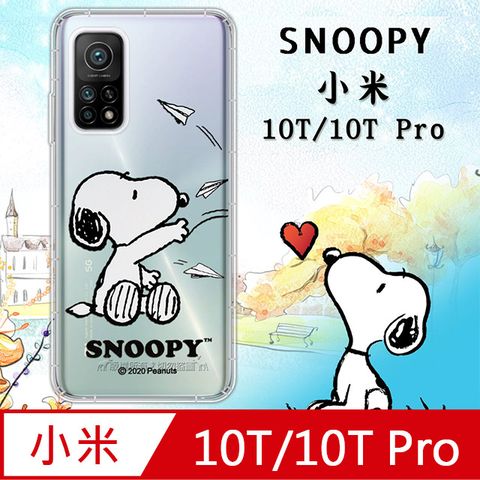 史努比/SNOOPY 正版授權 小米10T / 10T Pro 5G 共用 漸層彩繪空壓氣墊手機殼(紙飛機)