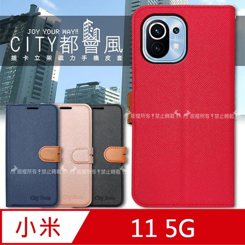 Xiaomi 小米 CITY都會風 11 5G 插卡立架磁力手機皮套 有吊飾孔