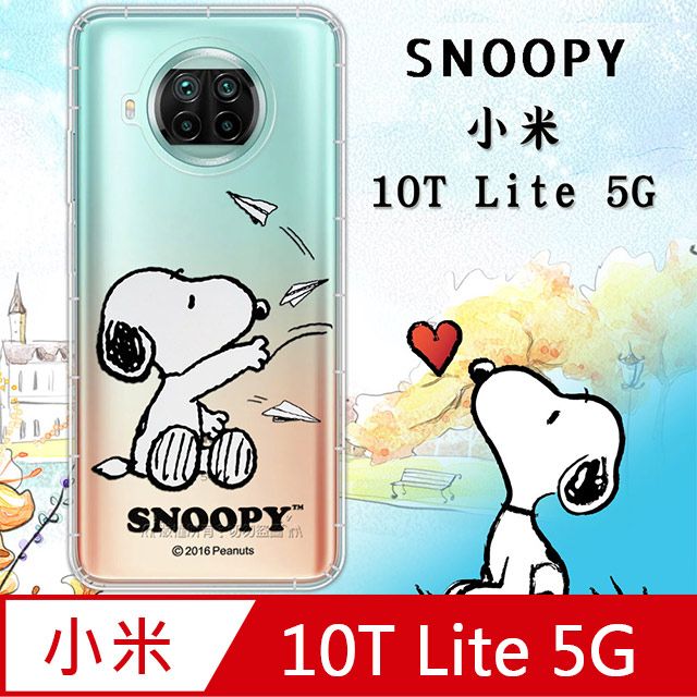  史努比/SNOOPY 正版授權 小米10T Lite 5G  漸層彩繪空壓氣墊手機殼(紙飛機)