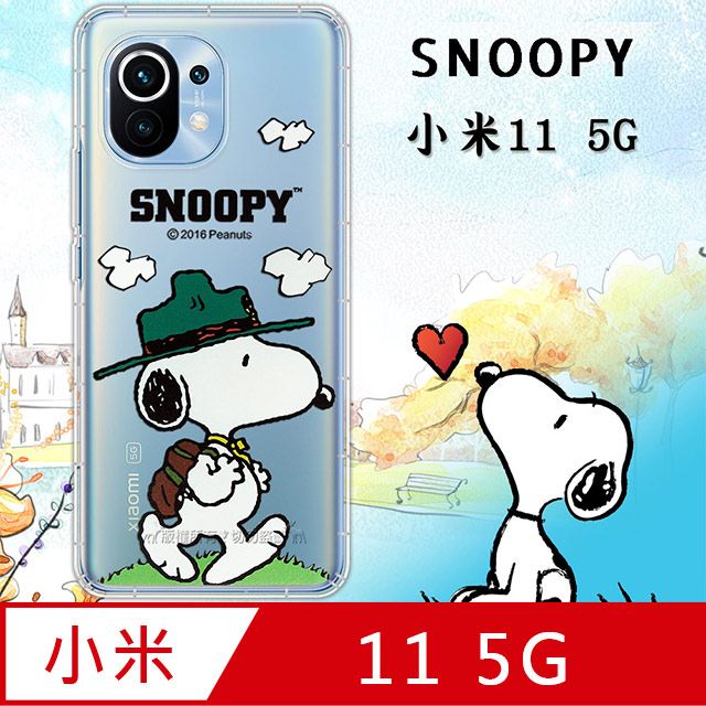  史努比/SNOOPY 正版授權 小米11 5G  漸層彩繪空壓氣墊手機殼(郊遊)