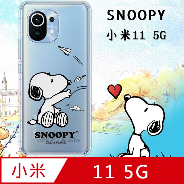  史努比/SNOOPY 正版授權 小米11 5G  漸層彩繪空壓氣墊手機殼(紙飛機)