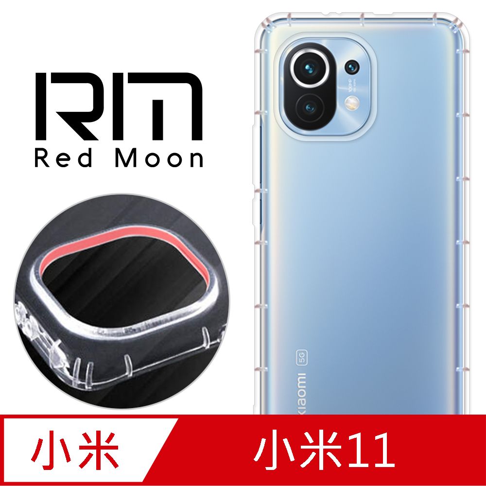 RedMoon Redmi 小米11 防摔透明TPU手機軟殼 鏡頭孔增高版