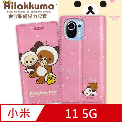 日本授權正版 拉拉熊 小米11 5G 金沙彩繪磁力皮套(熊貓粉)