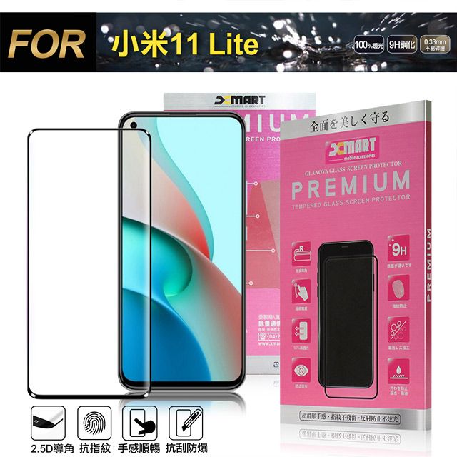 Xiaomi 小米 Xmart for 11 Lite 超透滿版 2.5D 鋼化玻璃貼-黑